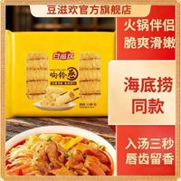 响铃卷 火锅伴侣