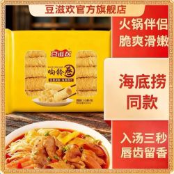 响铃卷 火锅伴侣