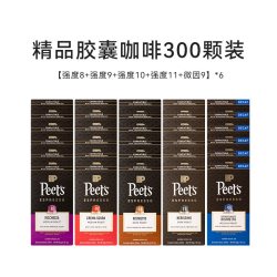 皮爷咖啡 Peets皮爷原装进口胶囊咖啡300颗囤货装适配nespresso胶囊机