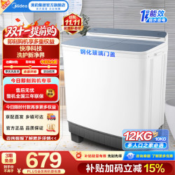 美的 半自动双桶波轮洗衣机家用大容量12公斤洗+7kgMP12S166 双缸 12kg