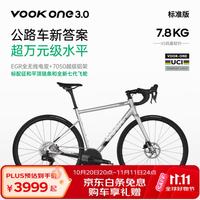 VOOK ONE3.0电子变速整车公路自行车单盘13速油压碟刹7050铝合金单车 经典冰川白 铝轮版