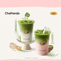 茶百道 新品2选1（一抹生椰麻薯/一抹粉芭乐）