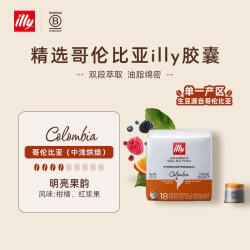 illy 速溶咖啡美式咖啡冻干黑咖啡浓缩咖啡粉黑咖3g