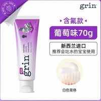 88VIP：格润安 新西兰原装进口 科学深层防蛀儿童牙膏 70克/支