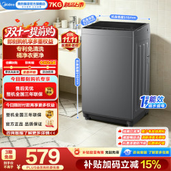 美的 全自动波轮洗衣机家用新品7公斤V56B家用迷你波轮 MB70V56B 波轮 7kg