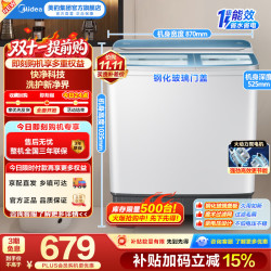 美的 半自动双桶洗衣机12公斤洗+7kg双缸波轮 MP12S166A
