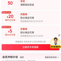 京东 网易严选入会60京豆