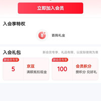 入会5京豆，学研玩具京东自营旗舰店