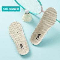 TAAN 泰昂 通用款运动鞋垫 s12