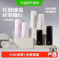 THERMOS 膳魔师 316L不锈钢保温杯双层真空6小时保温中式美学多色可选情侣