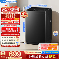 美的 全自动波轮洗衣机家用10公斤大容量 MB10V56T 波轮 10kg 新品上市