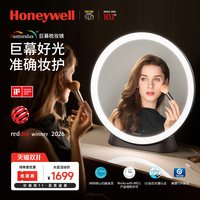 霍尼韦尔 梳妆镜led智能补光大美化妆镜子带灯台式桌面圆轻奢简约