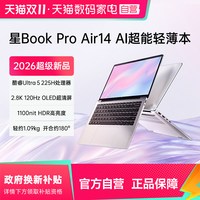 惠普 星Book Pro Air 14 Ultra5-225H 笔记本 16GB+512GB 官方标配