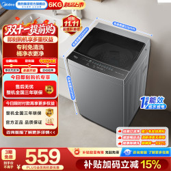 美的 全自动波轮洗衣机6公斤容量MB60V56B