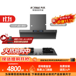 方太 V10-G+TF37B-G灰色联动烟灶套装 顶侧一体30风量油烟机
