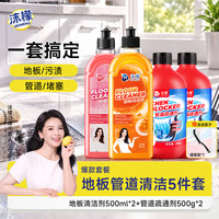 沫檬 管道疏通剂 地板清洁剂2瓶+管道疏通剂2瓶+缝隙刷