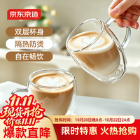 京东京造 玻璃杯 双层玻璃380ml