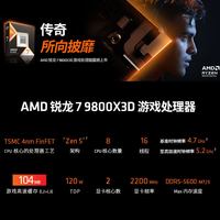 AMD R5 9600X/R7 9700X/9800X3D/9850X3D盒装华硕微星B850板U套装