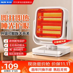 奥克斯 家用速热小太阳电暖器