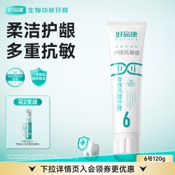 好易康 溶菌酶牙膏6号减轻牙本质敏感减少牙垢抗敏感牙膏正品旗舰120g