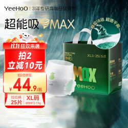 英氏 小绿裤MAX大吸量拉拉裤XL码25片尿不湿大吸量超薄透气干爽防漏