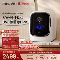 小吉 内衣洗衣机1.2kg滚筒洗烘一体 内衣裤专用婴儿洗衣机 高洗净比 闪烘速干