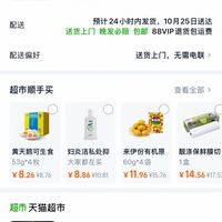 订单截图缩略图