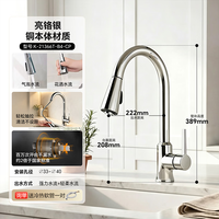 科勒 21366T 抽拉式防溅 黄铜本体 细把手 厨房冷热水龙头