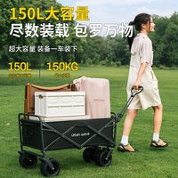 Urban wave URBANWAVE UW）便携式 小拉车露营拖车 加大款卡其+合金桌板 无规格