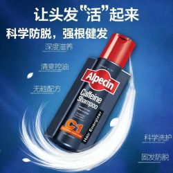 欧倍青 德国进口Alpecin咖啡因C1洗发水水润丰盈护发双效防脱洗发露250ml*1瓶