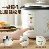 荣事达 电饭煲家用老式直身锅老人适用保温简单一键操作柴火饭4-6L
