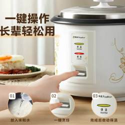 荣事达 电饭煲家用老式直身锅老人适用保温简单一键操作柴火饭4-6L