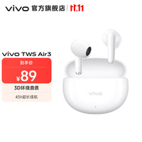 vivo TWS Air3 半入耳式蓝牙耳机 云朵白