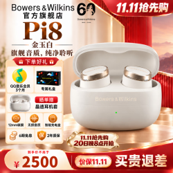 宝华韦健 Pi8 入耳式真无线蓝牙耳机 金玉白