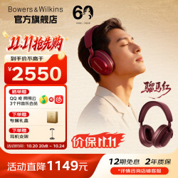 宝华韦健 Px7S3 HiFi主动降噪 骝马红 头戴式蓝牙耳机