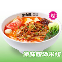 蒙自源米线 M傣味酸汤米线