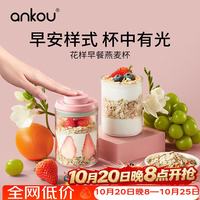 安扣 燕麦酸奶杯硼硅玻璃隔夜燕麦杯多功能密封食品级便携外带早餐杯 鹅黄色-350ml