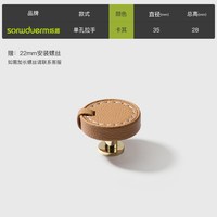 烁盾 四色皮纹拉手 圆形单孔拉手 卡其金底座