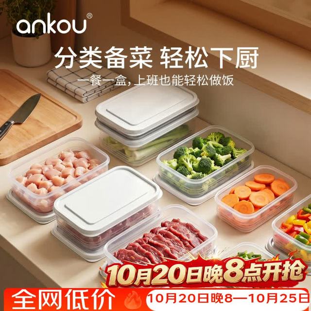 安扣 透明保鲜盒厨房备菜透明收纳盒分类收纳耐低温冰箱储物神器大容量 650ml+1300ml+2200ml