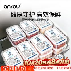 安扣 可微波加热食品级抗菌保鲜盒便携密封冰箱肉类冷冻收纳盒 600ml-四个装