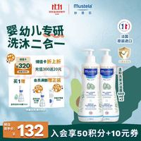 妙思乐 儿童洗发沐浴二合一 500ml*2