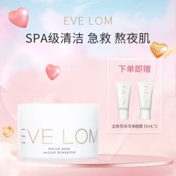 伊芙珑 亮采洁净面膜 100ml加赠30ml