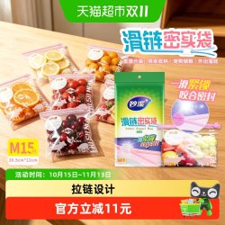 妙潔 妙洁滑链密实袋中号 15入