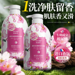欧丽琦 香氛保湿沐浴露清洁肌肤大容量持久留香家庭装补水玻尿酸沐浴乳液 樱花香氛沐浴露