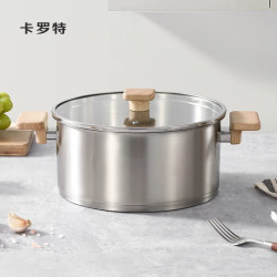 卡罗特 304不锈钢汤锅 26cm