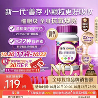 善存 女士复合维生素 紫瓶120粒 赠洗漱包