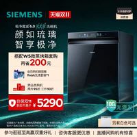 西门子 极净魔盒6.0洗碗机流光版新一级20套家用EB21 嵌入式洗碗机SJ43EB21MC