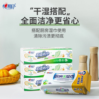 心相印 厨房用纸 60抽*9包  厨房抽纸 加厚吸油锁水纸巾 整箱