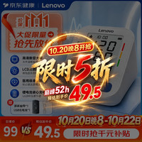 联想 臂式电子血压计血压仪家用高精准智能语音播报大屏全自动充电S22
