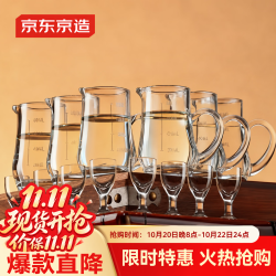 京东京造 分酒器套装 高脚玻璃小白酒杯 6壶8杯